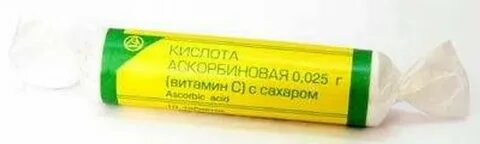 Аскорбиновая кислота 10 шт