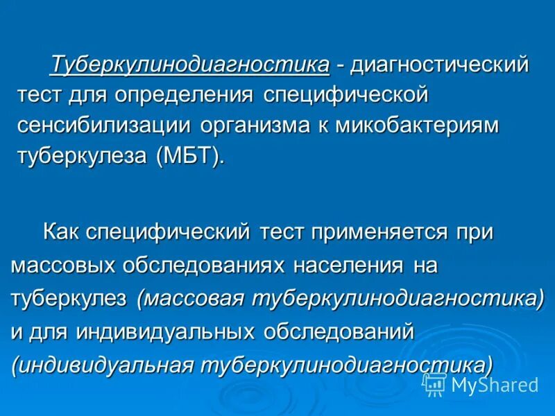 специфический тест