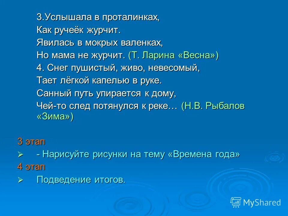 основа слова журчит. основа слова журчит. журчат весёлые ручьи разобрать предложение. значение слова журча. схема грамматической основы предложения.