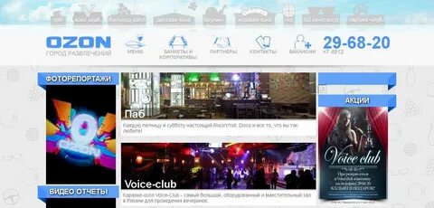 Voice collection дачная ул 2 отзывы