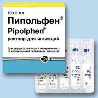 Пипольфен