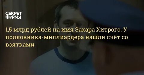 В тюмени ищут миллиардера