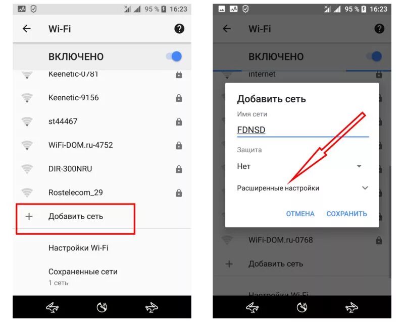 Соединение вай фай на телефоне. Как подключить Wi-Fi на телефоне андроид. Wi Fi андроид как включить. Как подключиться к вай фай на телефоне. Нет подключения телефона к вай