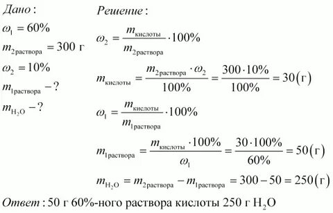 В лаборатории имеются растворы