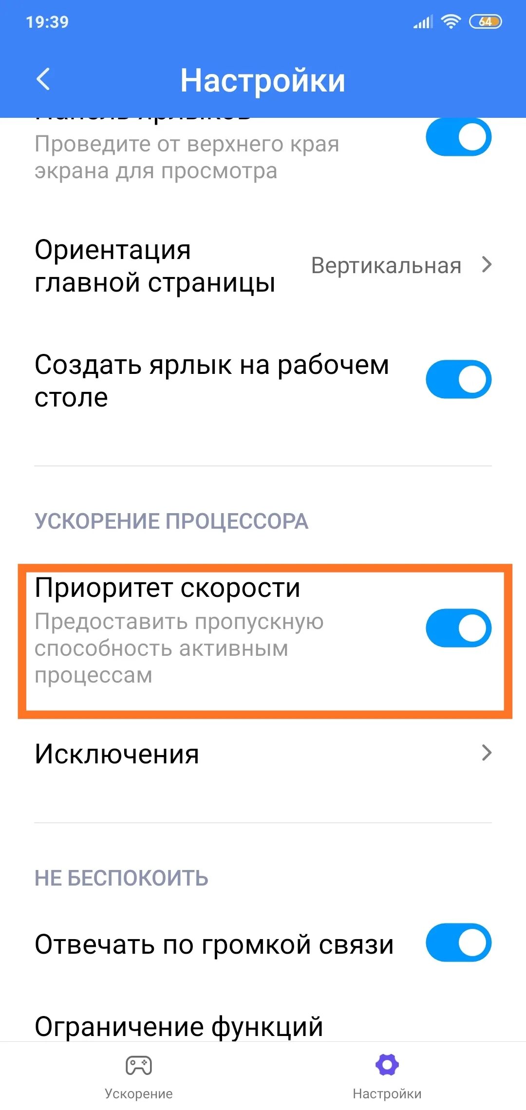 Функции ксиоми. Скрин с сяоми. Функции ксиоми. Особые возможности xiaomi. Что такое режим предприятия в xiaomi.