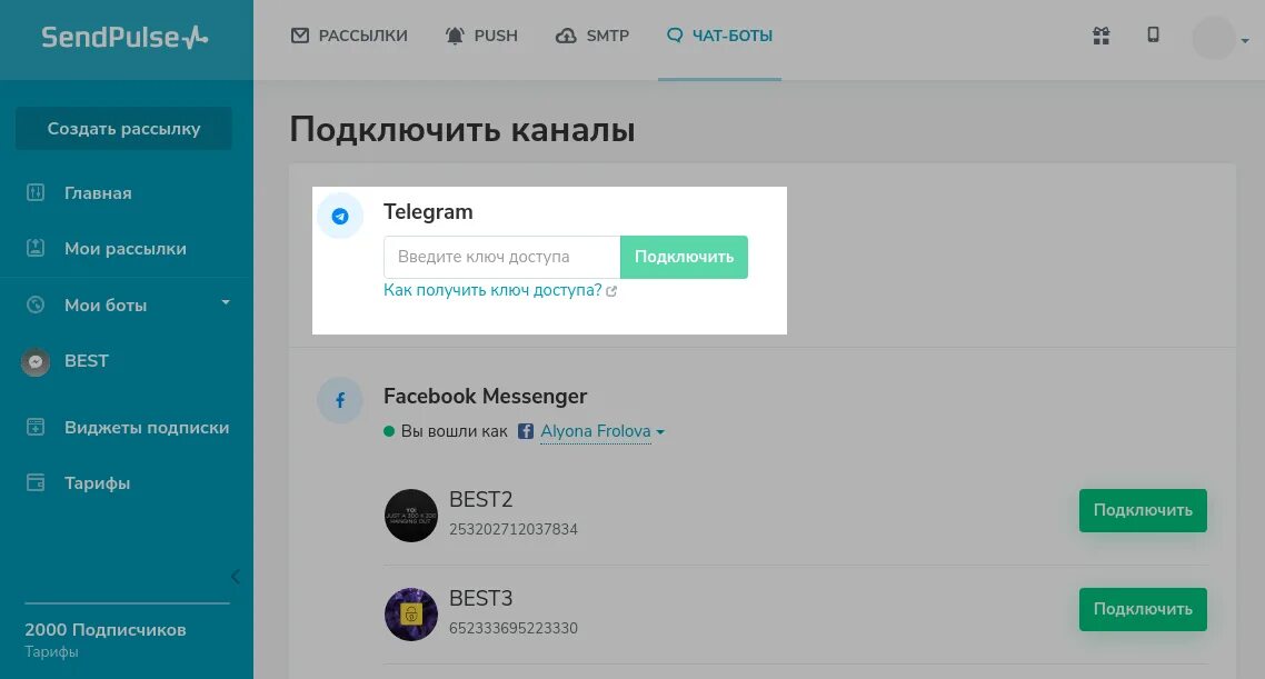 Как настроить телеграм на телефоне