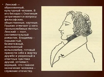 Ум ленского