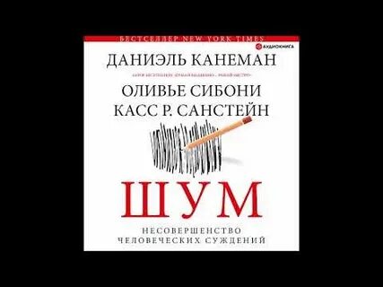 Внимание и усилий канеман