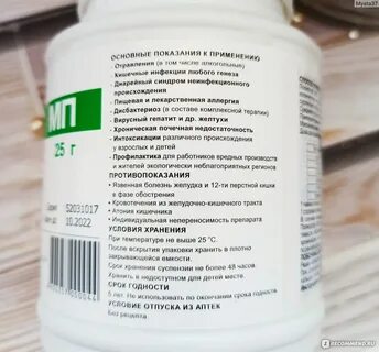 Состав полисорба