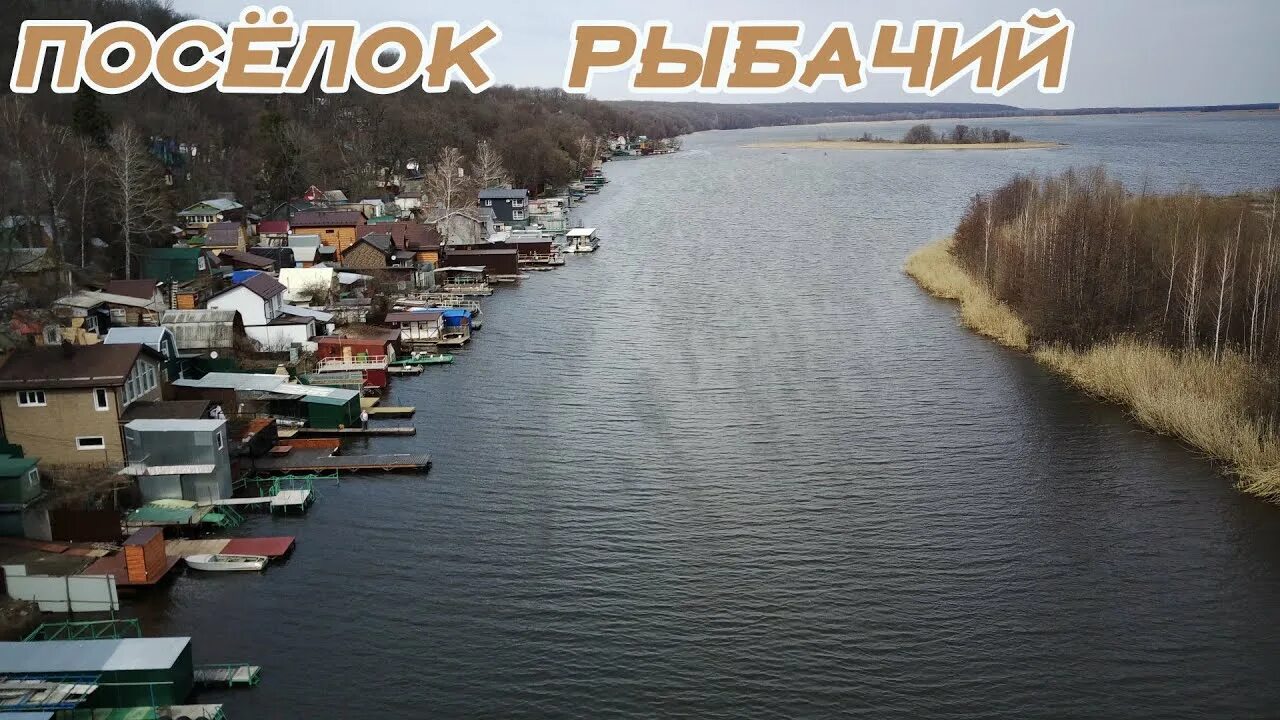 Поселок рыбачий воронеж фото Немного атмосферных фото Воронежа DRIVE2