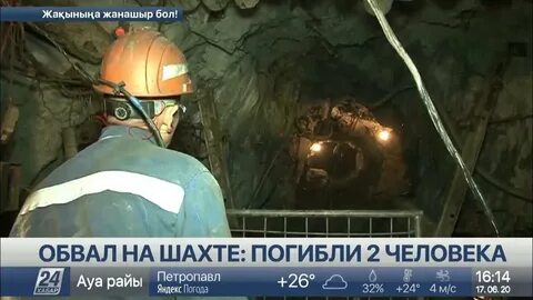 Шахты список шахт