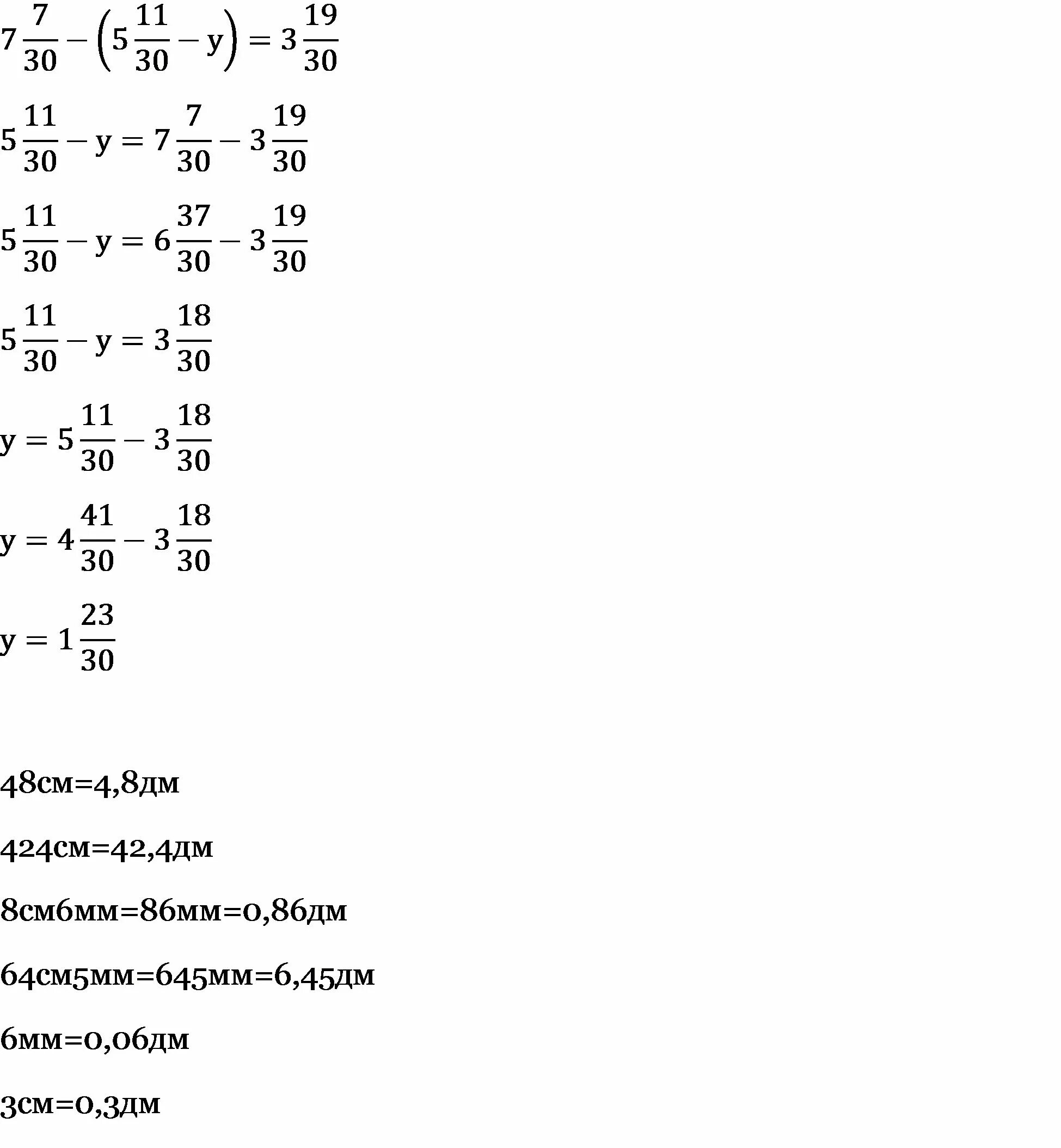 Решите уравнение 7 7/30-(5 11/30. Уравнение 7 7/30 5 11/30 у 3 19/30. Решите уравнение 7 7/30 5. 7 7/30- 5 11/30-Y 3. 30 решение от апреля