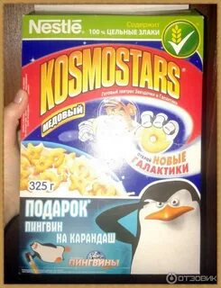 Включи космостарс