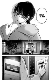 Oshi no ko manga chapter 143