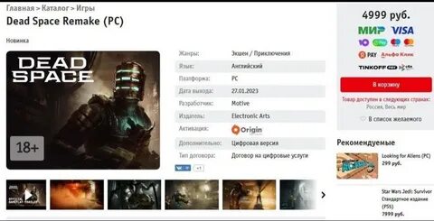 Dead space ключ steam