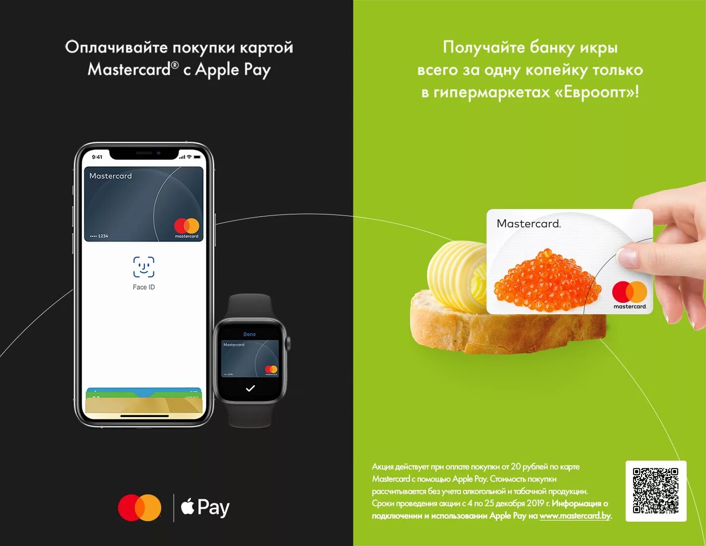 MASTERCARD Apple pay. Apple pay Беларусь. Реклама Apple pay. Unionpay Apple pay. Карта мир эпл пей