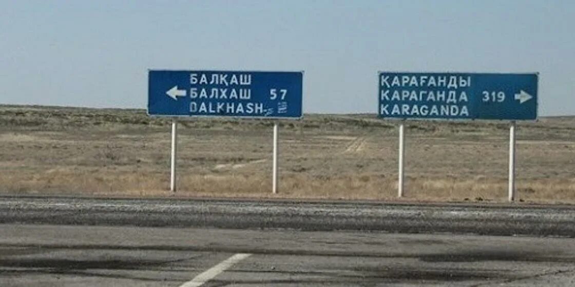 Шу жамбылская область. Караганда шу. Ж/д вокзал нальчика. Караганда шу. Караганда шу.