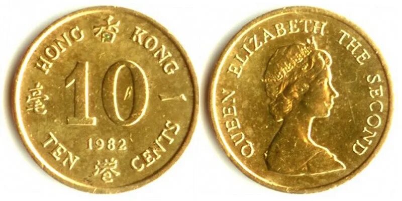 10 центов гонконг. Гонконг 10 центов 1997. монеты гонконга. 100 гонконгских центов. гонконг 10 центов 1945 бонна фото.