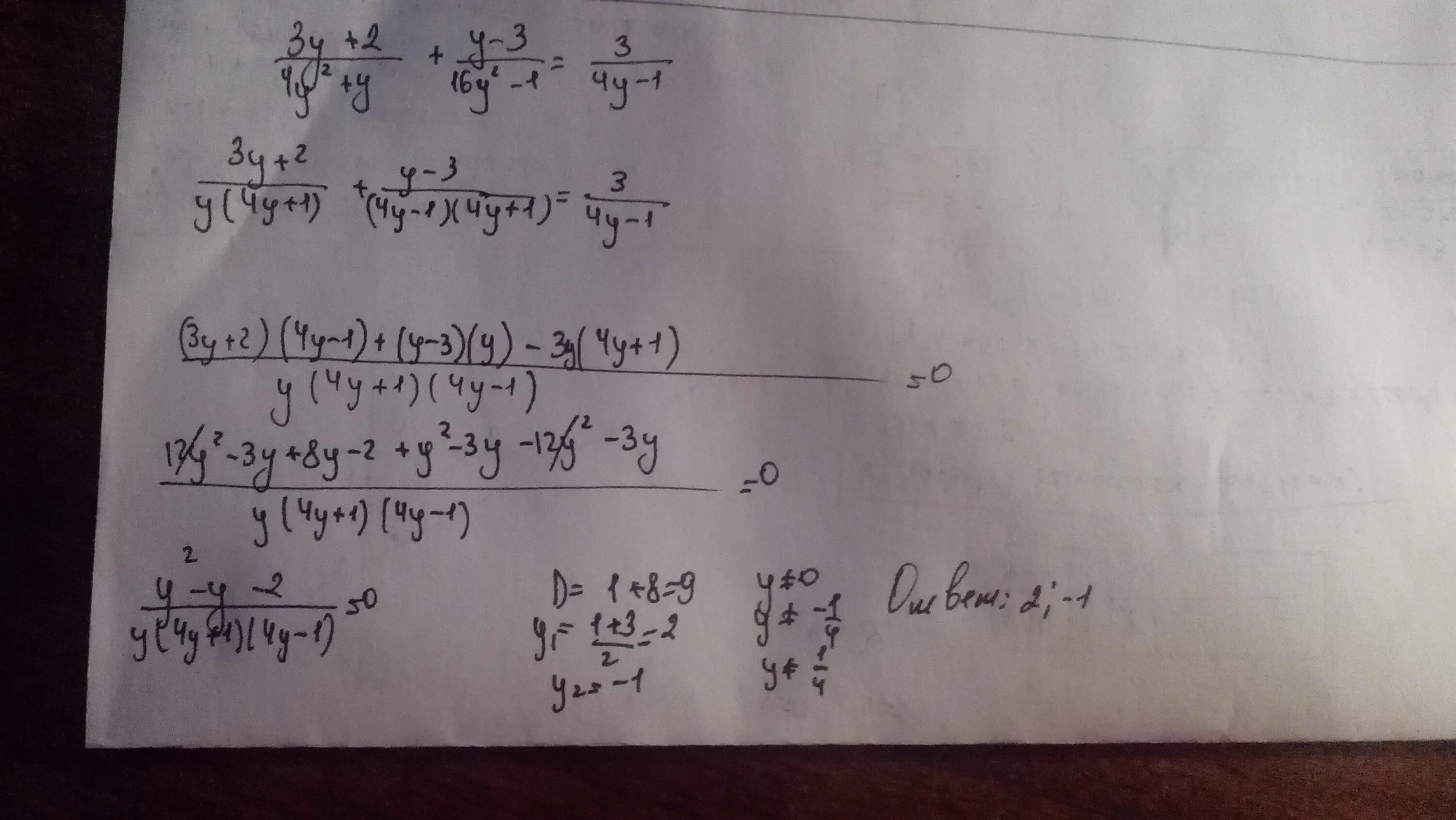 6y-3(y-1)=4+5y решение. (2y-1)(3y+2). 7y-4y-3=0. 1y+3y решение 6 класс. Решение уравнения 4y 4y y 0