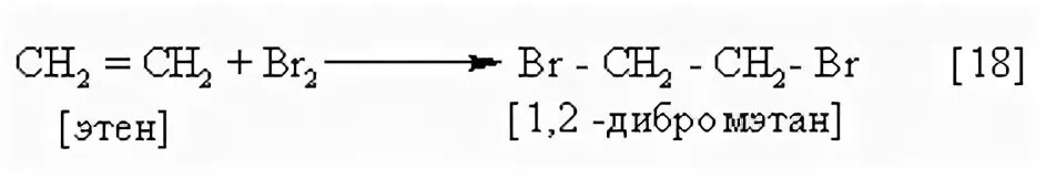 Этен и бромная вода. Дибромэтан в ацетилен. 1 2 Дибромэтан. Этилен дибромэтан. Этилен 1 2 дибромэтан.