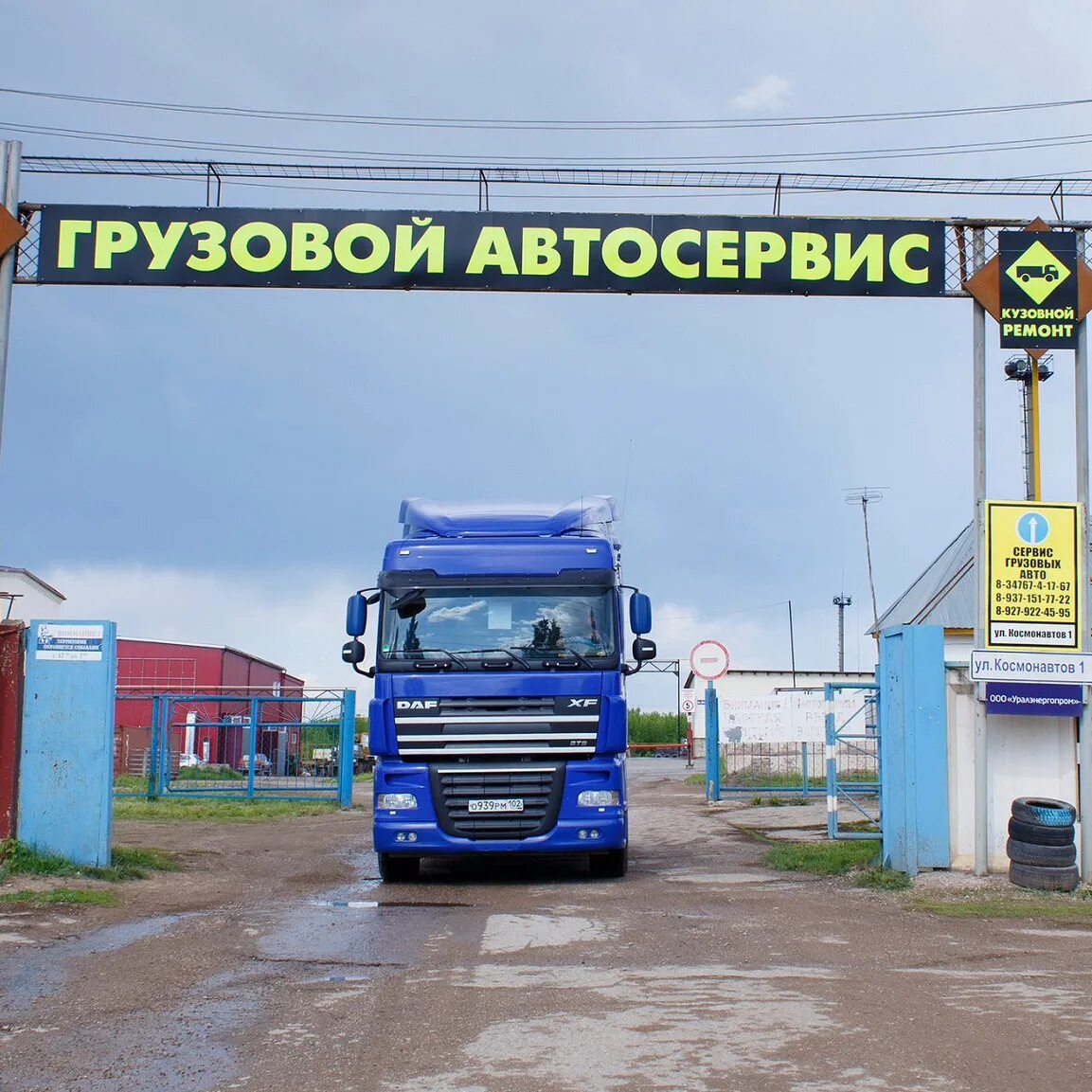Башкортостан автосервисы. Диазан октябрьский. грузовой автосервис октябрьский башкортостан. грузовой центр. башкирии г октябрьский автосервис.