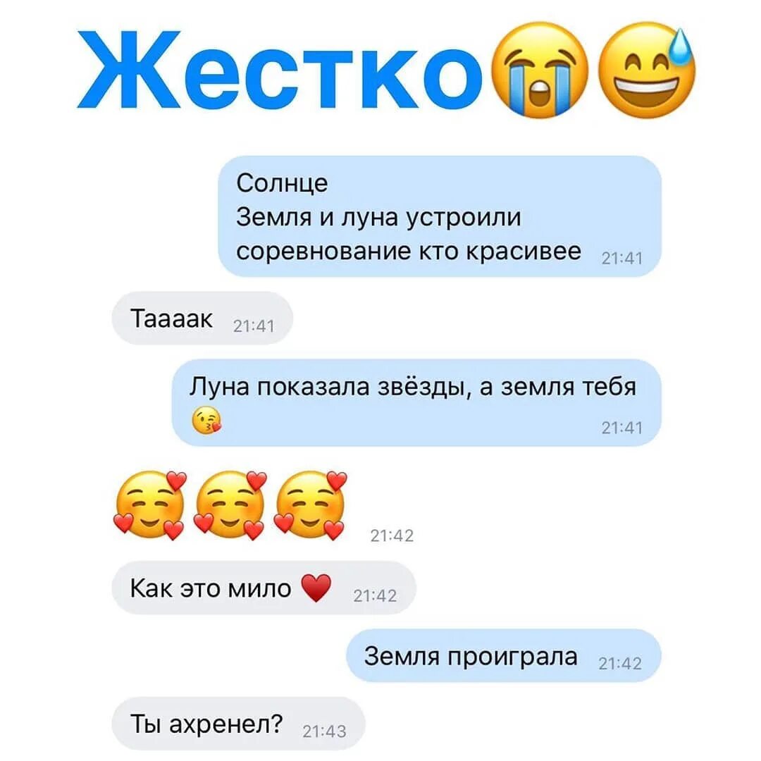 Как записать одноклассницу