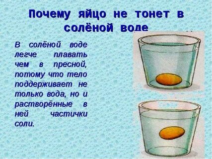 Какой материал не тонет