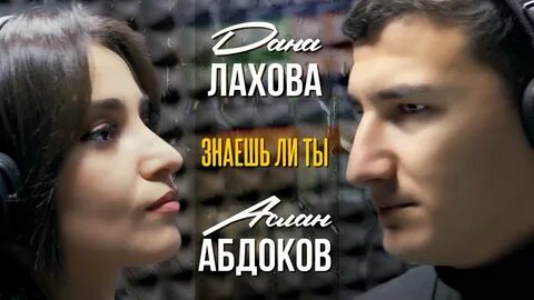 Скажи ка мне зачем терять лахова