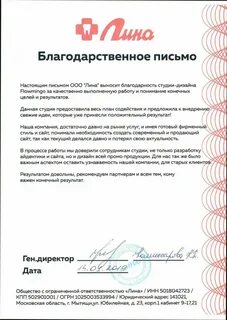 Отблагодарила клиент