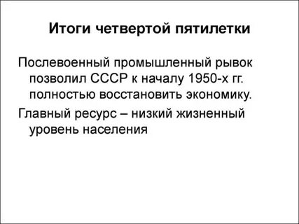 1946 1950