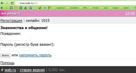 Love wap знакомство