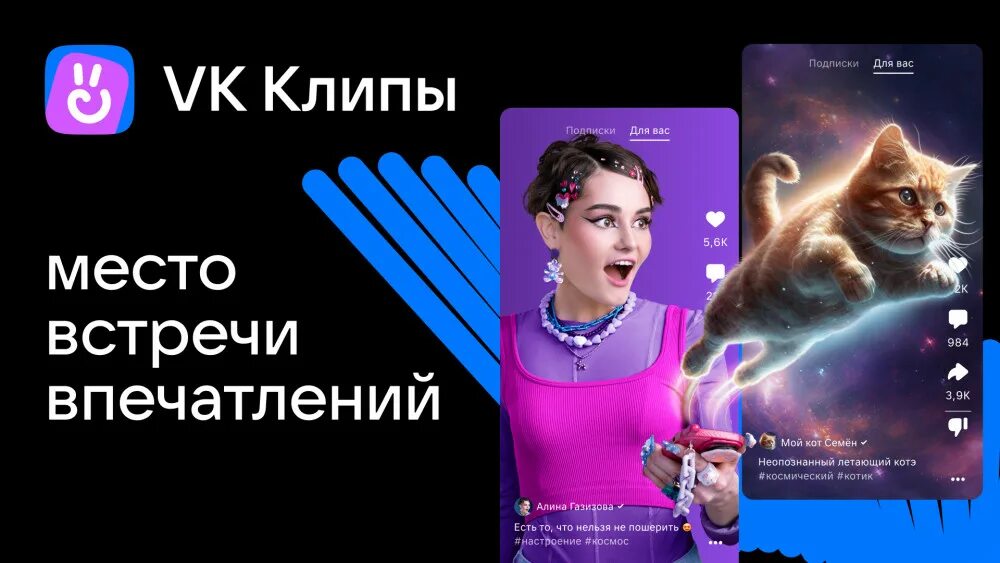 Реклама vk music. Место встречи ВКОНТАКТЕ реклама. ВК клипы реклама. Новая реклама ВК музыка. ВК клипы реклама с котом.