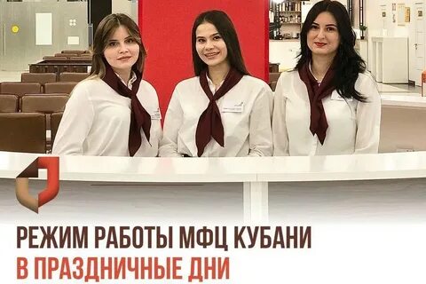 Мфц 23 февраля