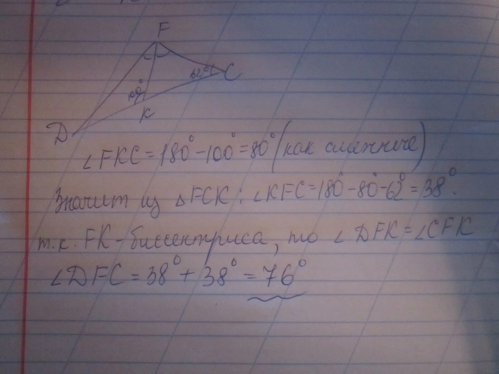 В треугольнике авс угол с равен 62. Угол 62 градуса. В треугольнике DFC известно что угол c 62. В треугольнике DFC известно что угол c 62 градуса биссектриса. В треугольнике DFC известно что угол c равен 62 градуса.