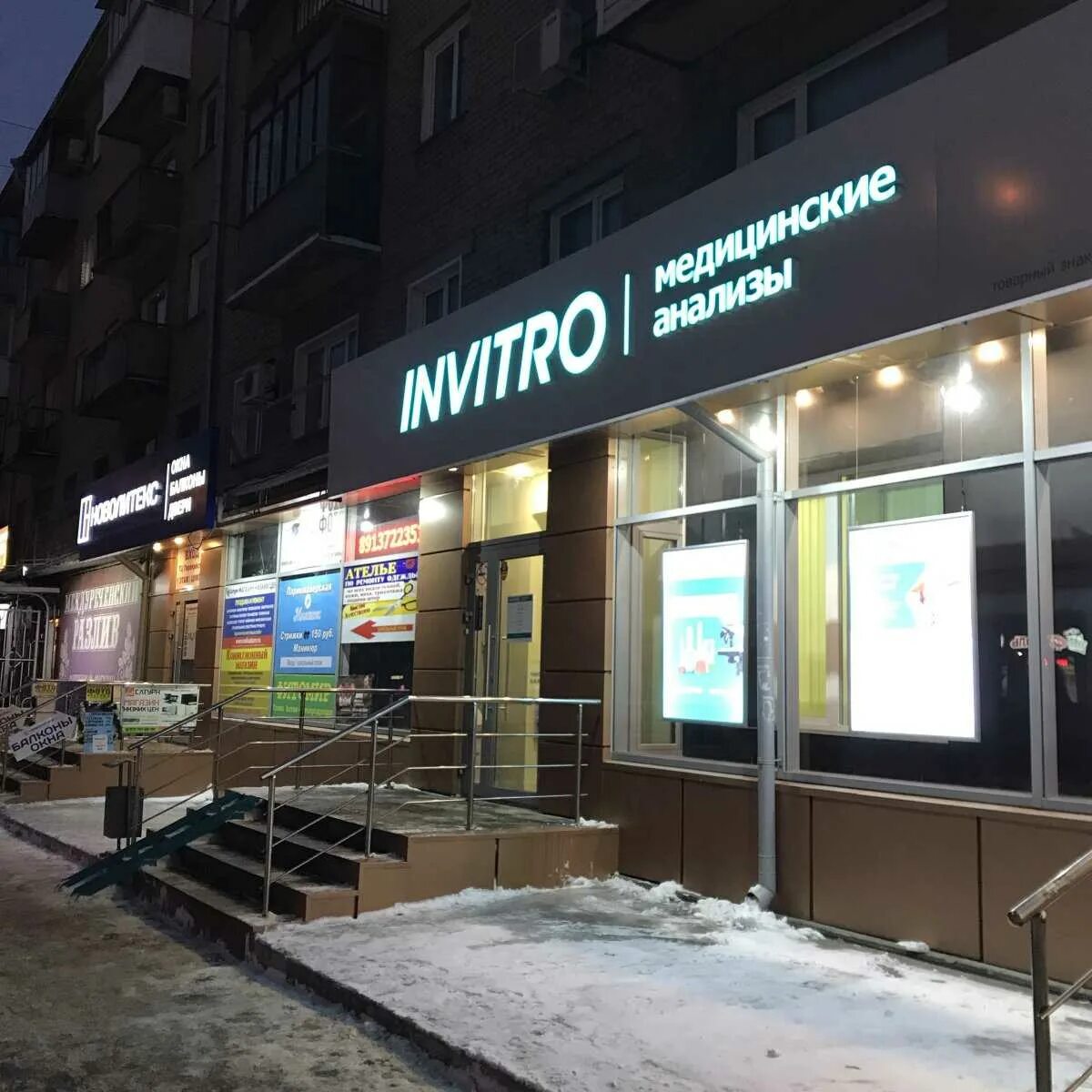 Ватутина 19а. Ватутина 19. Тюмень еда. Город новосибирск улица ватутина 19 а. Ватутина 19а.