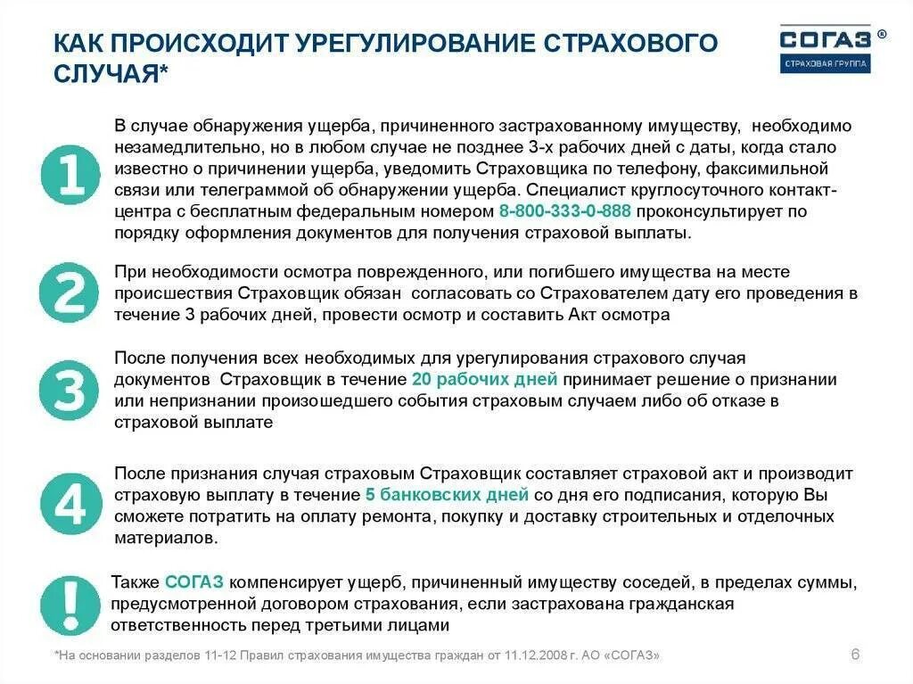 Документы необходимые для оформления страхового случая. Документы для выплаты страховки. Документы необходимые для получения страхового возмещения. Перечень документов для получения страховки по ОСАГО. Компенсация полный страховой