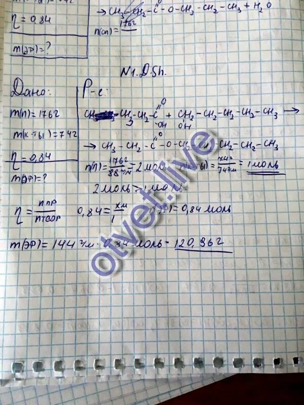 Какую массу этилацетата можно получить из 120. Вычисли массу эфира образующегося при взаимодействии метанола. Вычислите массу эфира образовавшегося при взаимодействии 25,6 г. Какая масса эфира образуется при нагревании 64 грамм метанола и 88.