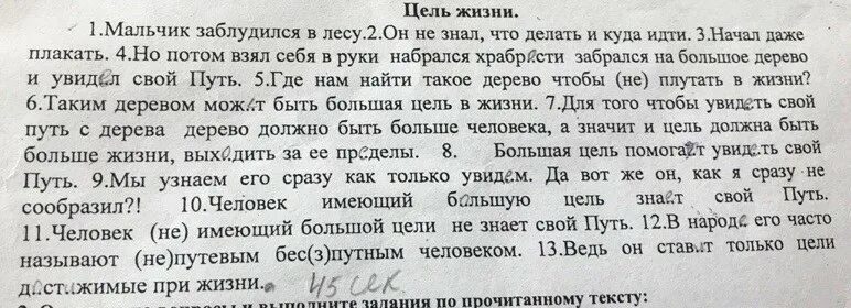 Рассказ из 10 предложений. Текст 10 предложений. Текст из десяти предложений. Короткий текст. Художественный текст.