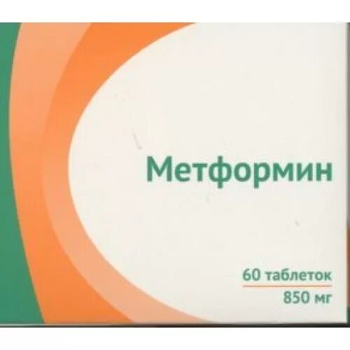Метформин таблетки 850 мг. Метформин, таблетки 850мг №60. Гликлазид 850 таблетки. Купить гликлазид 60