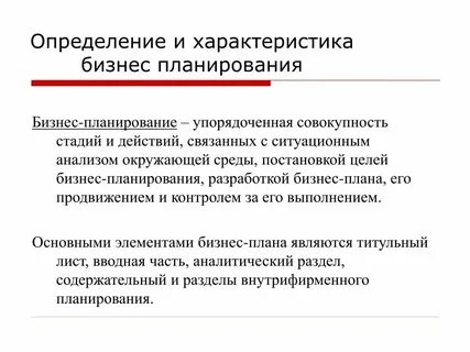 Общая характеристика это определение
