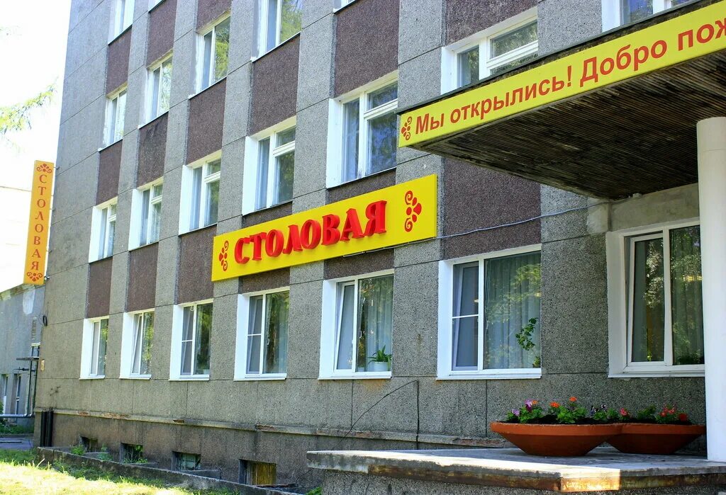 Офисная столовая. Ул. Г. Столовая ул первомайская. Ресторан губерния новочеркасск.
