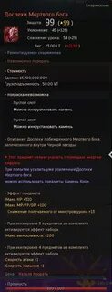 Доспехи мертвого бога