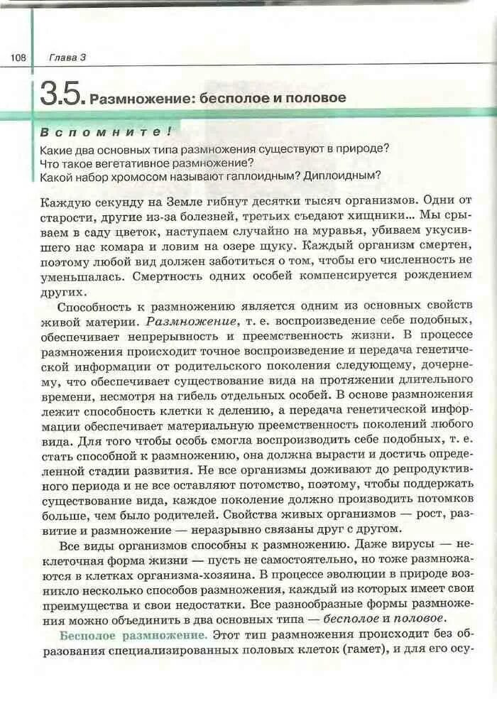 Биология 10 сивоглазов читать. Учебник по биологии 11 класс Агафонова Сивоглазов. Учебник биологии 10 класс Сивоглазов Агафонова Захарова. Учебник биология 11 класс Сивоглазов Агафонова Захарова. Биология 11 класс Сивоглазов.