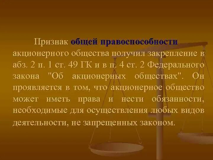 Открытое акционерное общество гражданский. «уфимский селекционно-гибридный центр». Открытые и закрытые акционерные общества. Открытое акционерное общество гражданский. Аткрытоетакционерное общество.