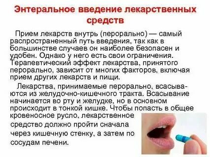 Перорально натощак