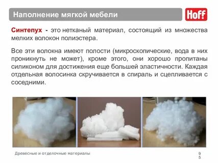 Холлофайбер плюсы
