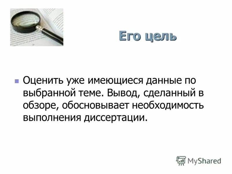 Цель автора текста доказать необходимость применения гаджетов