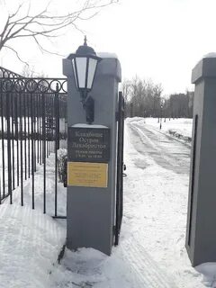Островом декабристов