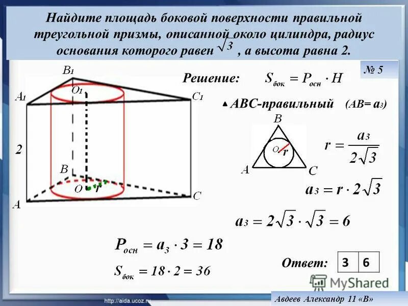 Радиус вписанного цилиндра. Радиус вписанного цилиндра