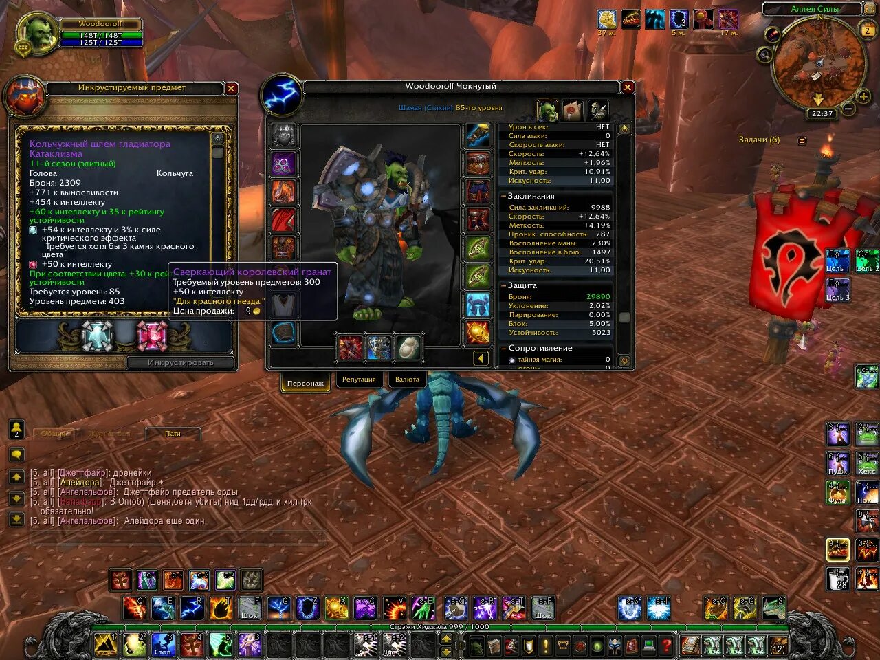 вов сириус паладин. 3. анхоли дк 3. 3. Wow sirus системные требования.